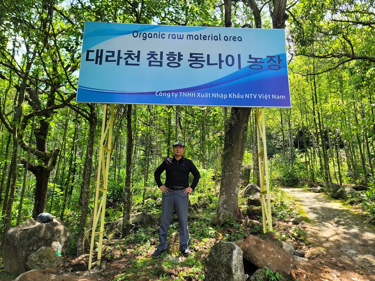 동나이 (Dong Nai) 농장